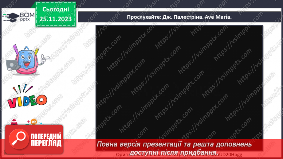 №14 - Ідеали й образи Ренесансу7