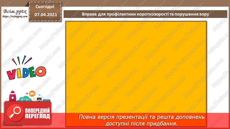 №31 - Практична робота №11. Розв’язування задач із фізики, хімії, математики та інших дисциплін засобами табличного процесора з використанням інтерпретації даних5