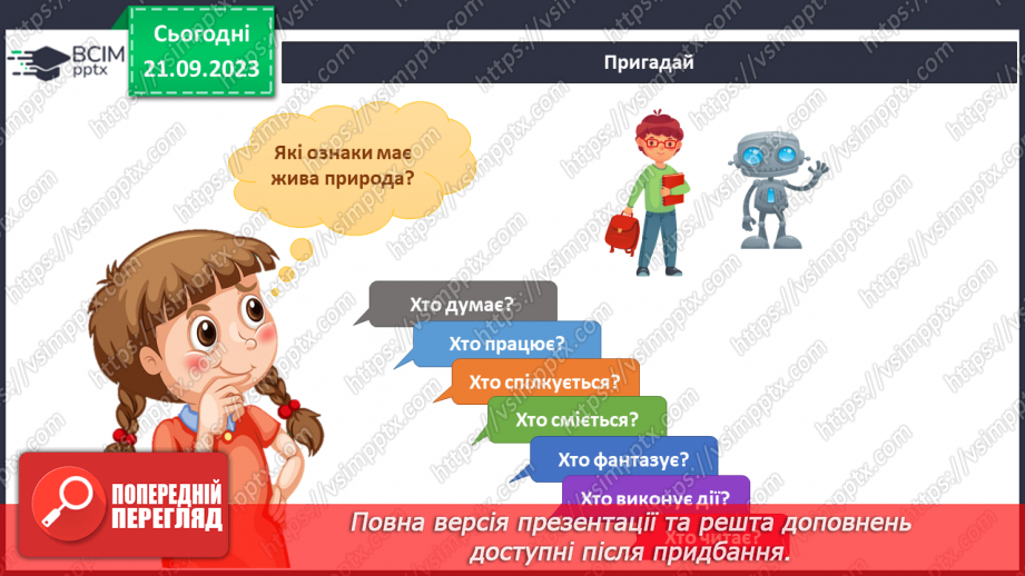 №034 - Підсумок за темою8 №034 - Підсумок за темою8