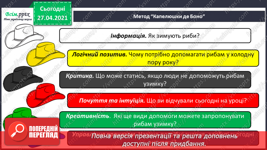 №052 - Які небезпеки загрожують рибам узимку?24