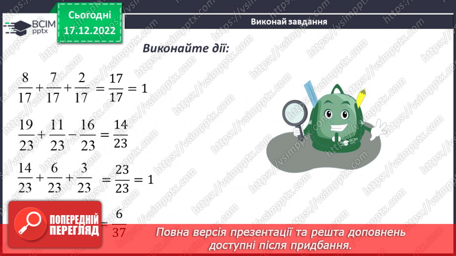 №090 - Розв’язування задач і вправ. Самостійна робота8 №090 - Розв’язування задач і вправ. Самостійна робота8