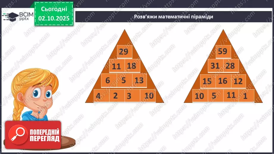 №020 - Фараони і піраміди29 №020 - Фараони і піраміди29