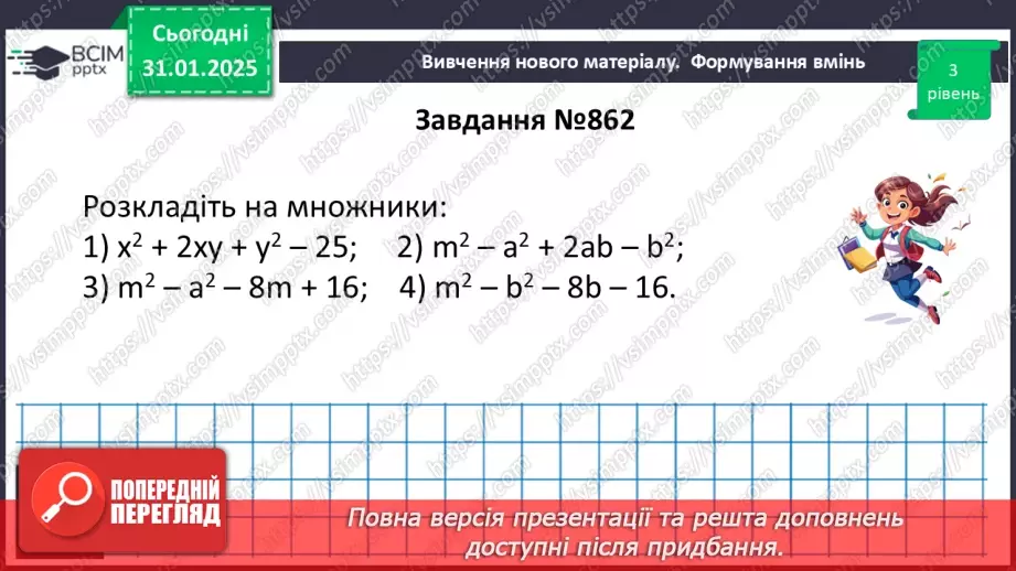 №062 - Розв’язування типових вправ і задач. _20 №062 - Розв’язування типових вправ і задач. _20