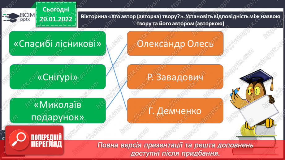 №079-81 - Узагальнення знань з теми.14