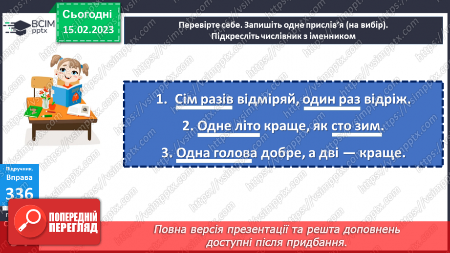 №087-88 - Утворення словосполучення числівників з іменниками. Вимова і правопис слова календар11