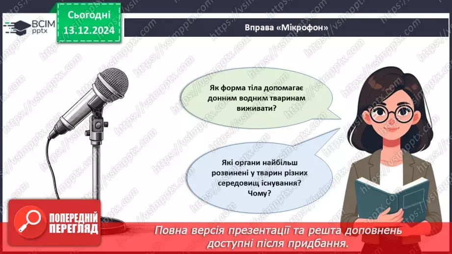 №47 - Адаптації тварин до умов середовища. Міграції (продовження).3 №47 - Адаптації тварин до умов середовища. Міграції (продовження).3