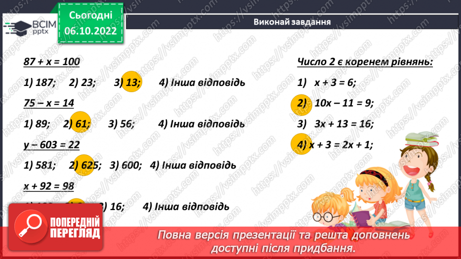 №040 - Розв’язування задач і вправ. Самостійна робота7 №040 - Розв’язування задач і вправ. Самостійна робота7