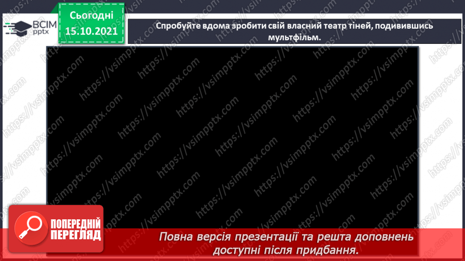 №09 - Східний театр. Театр тіней. Створення традиційної японської ляльки кокеші із пластиліну23