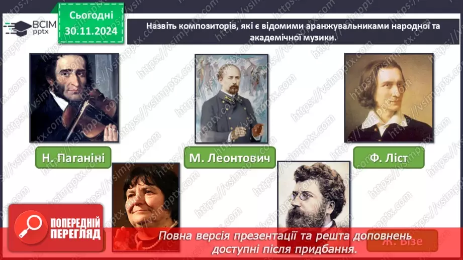 №014-16 - Перевір свої досягнення4 №014-16 - Перевір свої досягнення4