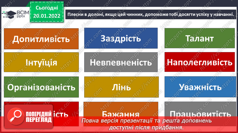 №060 - Складові успіху. Плани на майбутнє.16 №060 - Складові успіху. Плани на майбутнє.16