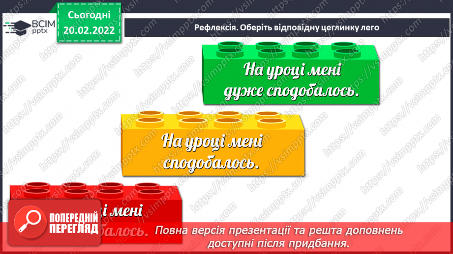 №120 - Сторінка письменника. Тарас Шевченко.25 №120 - Сторінка письменника. Тарас Шевченко.25