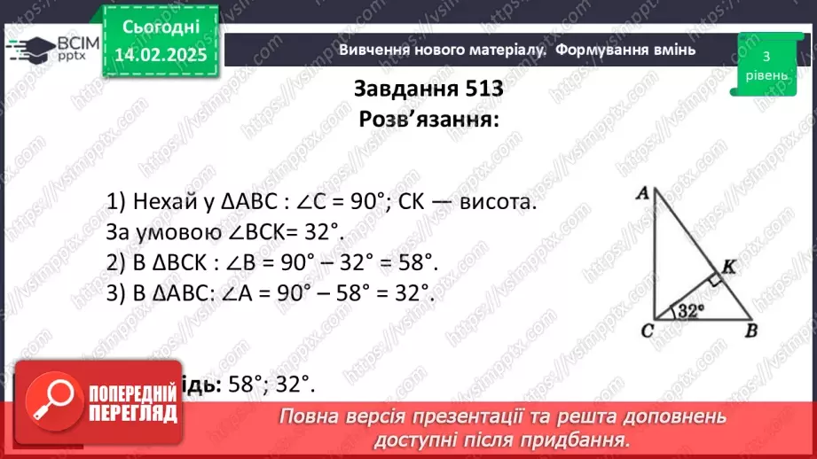 №46 - Розв’язування типових вправ і задач. _27 №46 - Розв’язування типових вправ і задач. _27