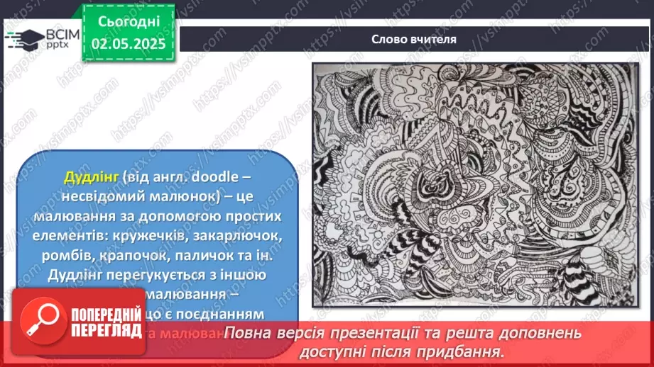 №033 - Новітні технології в мистецтві11 №033 - Новітні технології в мистецтві11