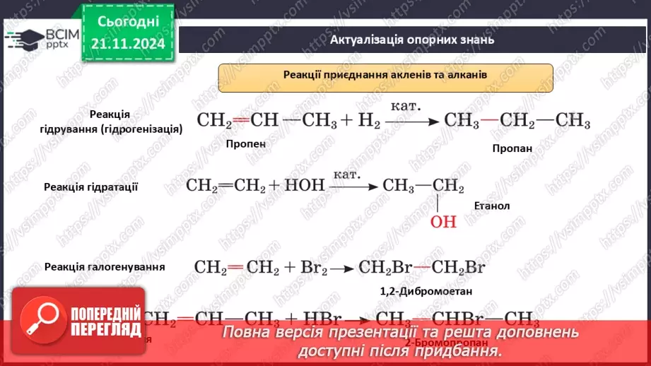 №13 - Бензен — найпростіший ароматичний вуглеводень3