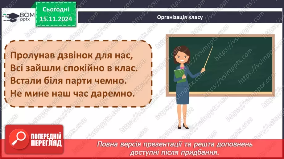 №24 - Фізико-географічне положення, берегова лінія та дослідження Південної Америки.1