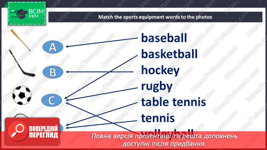 №028 - Повторення. Узагальнення і систематизація6