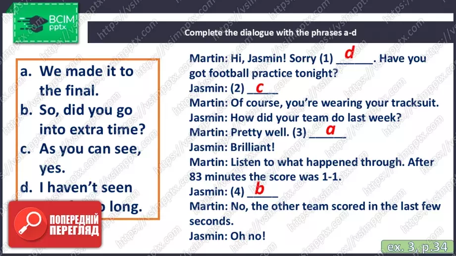 №033 - П/О. ГР4 Спортивні змагання17 №033 - П/О. ГР4 Спортивні змагання17