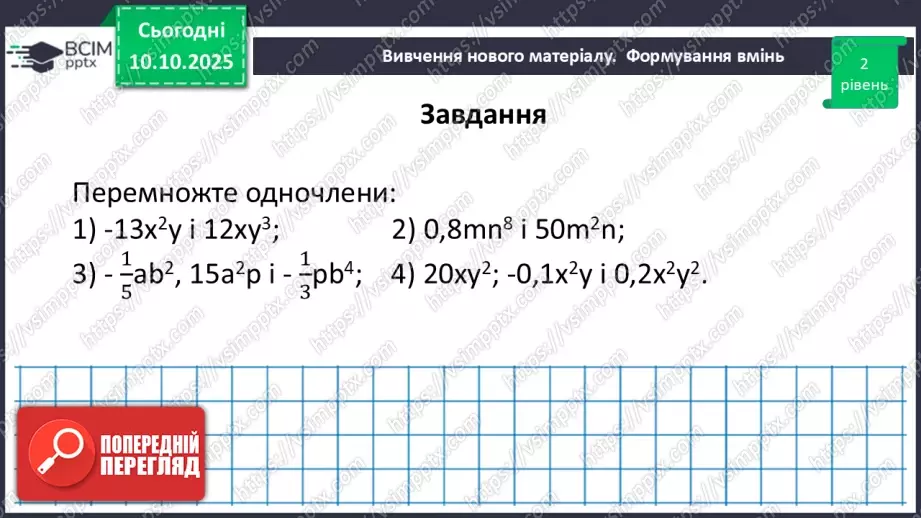 №024 - Розв’язування типових вправ і задач.26 №024 - Розв’язування типових вправ і задач.26
