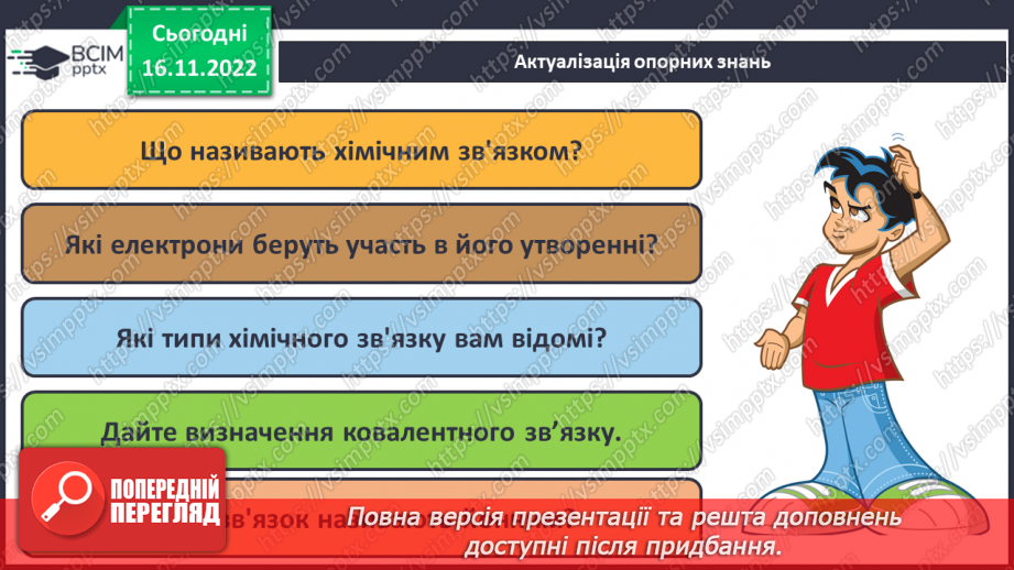 №27 - Кристалічні гратки. Інструктаж з БЖД. Лабораторний дослід №14 №27 - Кристалічні гратки. Інструктаж з БЖД. Лабораторний дослід №14