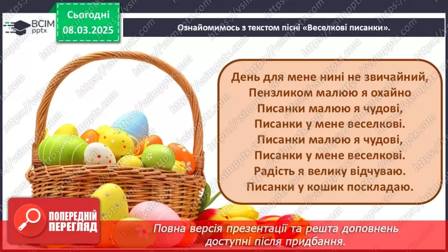 №26 - Великодні писанки17