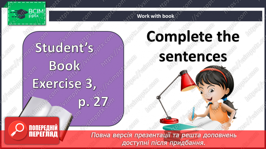 №023 - Мої речі10 №023 - Мої речі10