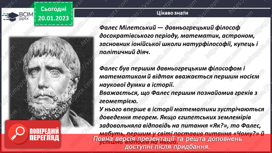 №098 - Розв’язування задач, рівнянь і вправ із дробами11 №098 - Розв’язування задач, рівнянь і вправ із дробами11
