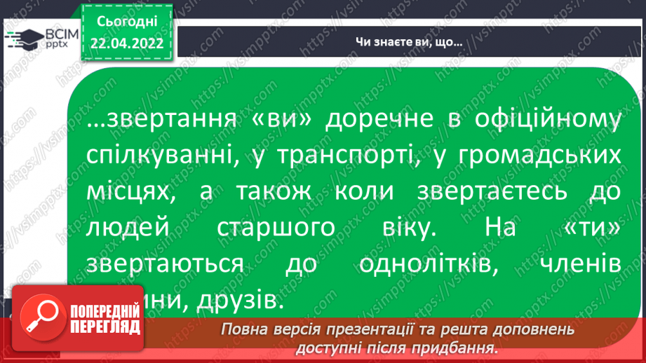 №093 - Як жити серед людей22 №093 - Як жити серед людей22