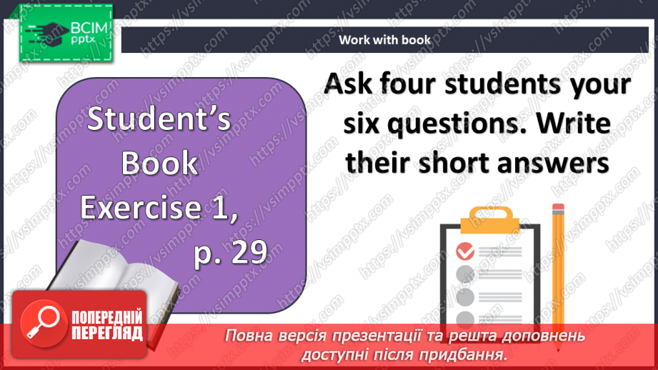 №025 - Опис речей11 №025 - Опис речей11