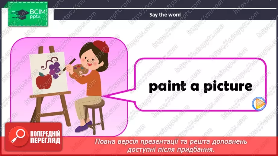 №59 - UNIT 9. My hobbies  My hobby10 №59 - UNIT 9. My hobbies  My hobby10