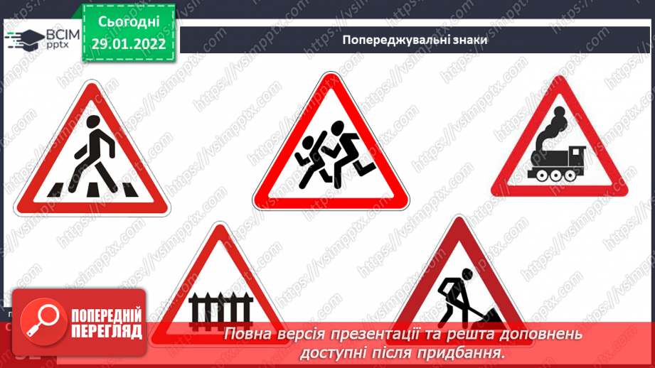 №063 - Безпека на дорозі7