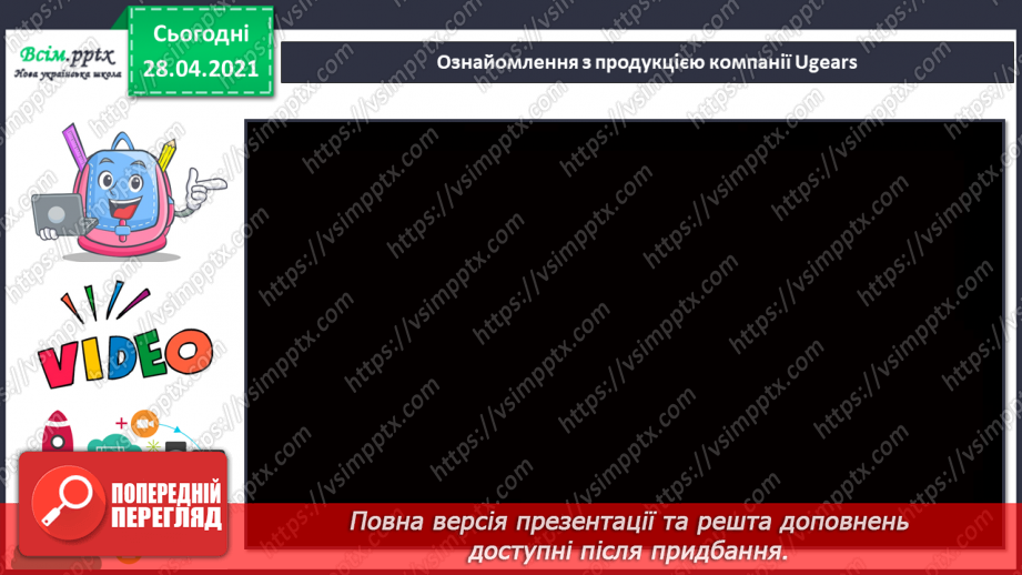 №018 - Моделювання робота за допомогою конструктора LEGO6