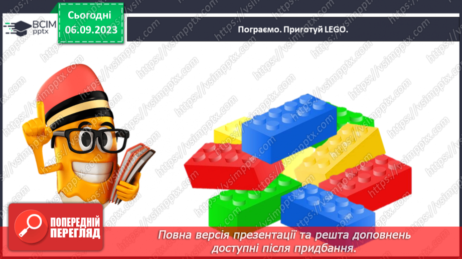 №019 - Наголос у словах. Тема для спілкування: Казки. Ляльковий театр. Робота з дитячою книжкою26