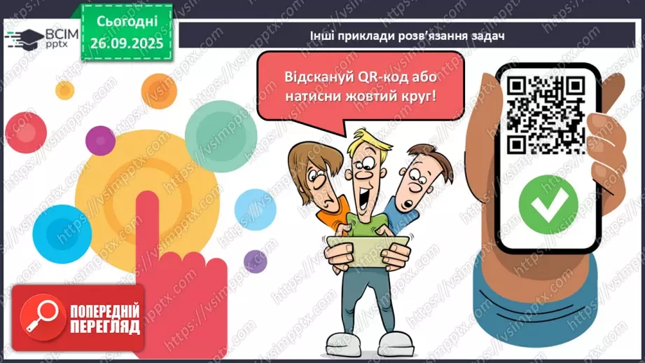 №11 - Кількість речовини.22 №11 - Кількість речовини.22