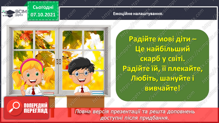 №030-31 - Олександр Олесь. Ярослав Мудрий1 №030-31 - Олександр Олесь. Ярослав Мудрий1