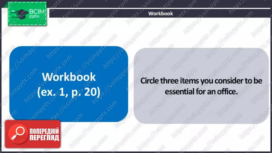 №13 - Пошук роботи. Розвиток навичок усної  взаємодії. Looking for a Job. Focus On Speaking.11 №13 - Пошук роботи. Розвиток навичок усної  взаємодії. Looking for a Job. Focus On Speaking.11