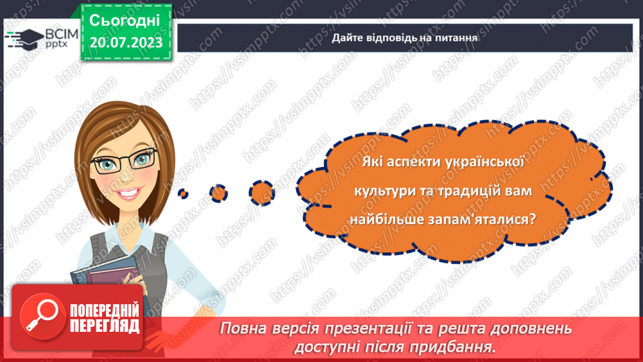 №01 - Незгасне вогонь української душі. Розкриття культурного багатства та національної ідентичності.24