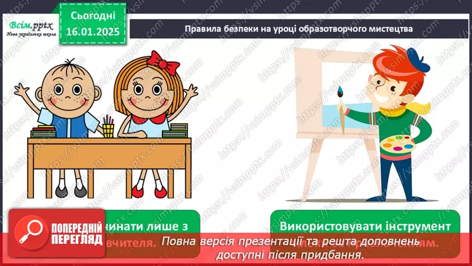 №19 - Карнавал тварин20