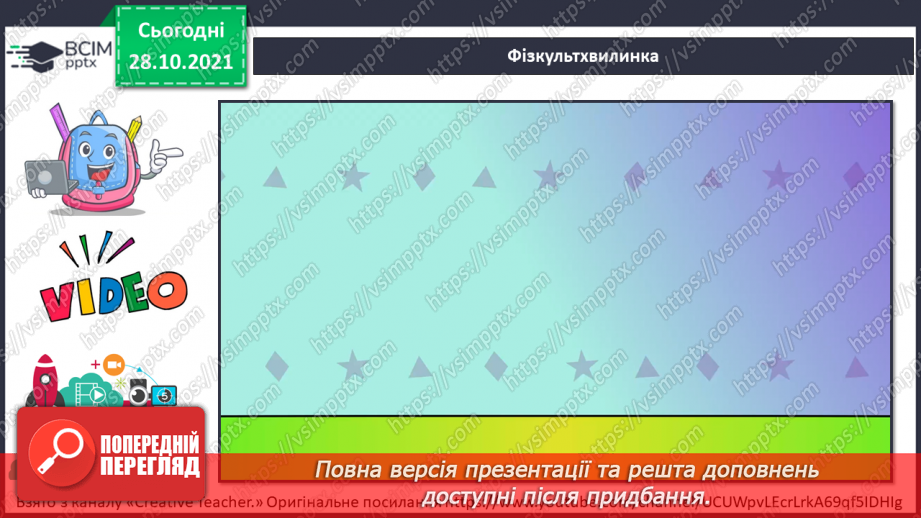 №032 - Що на території мого населеного пункту доступне для всіх?18