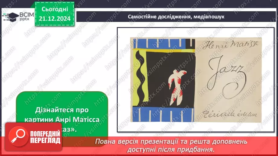 №017 - Джаз — мистецтво імпровізації40 №017 - Джаз — мистецтво імпровізації40