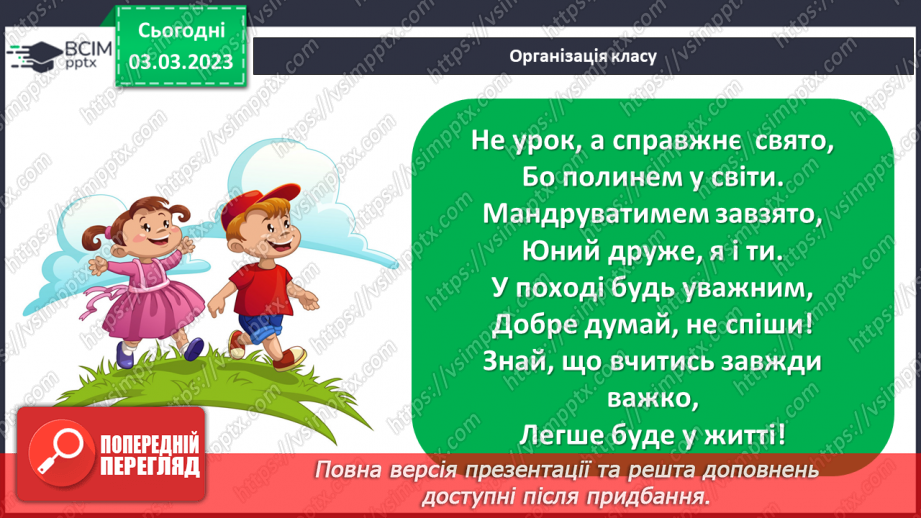 №104 - Головне і залежне слово в словосполученні.1 №104 - Головне і залежне слово в словосполученні.1