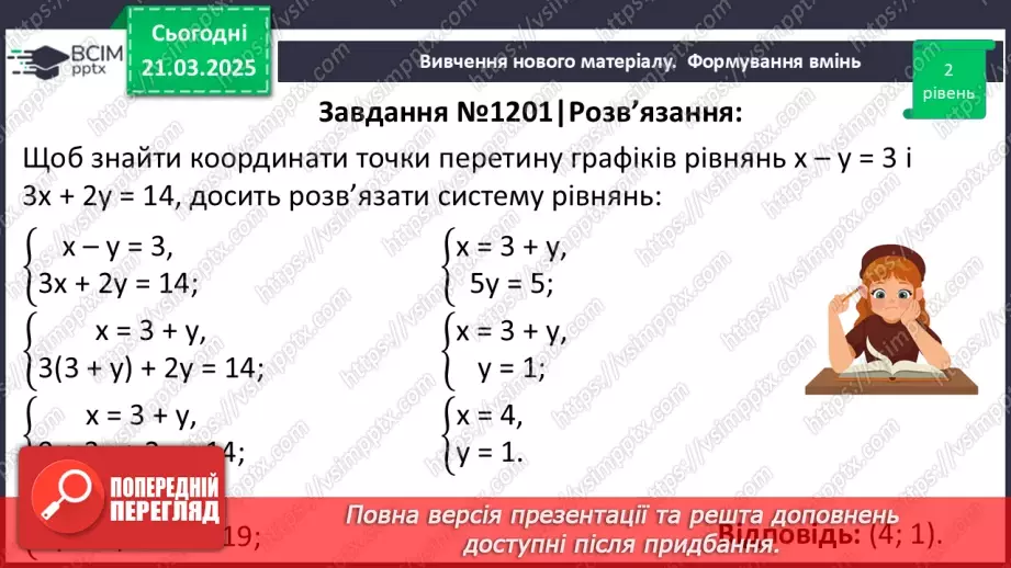 №084 - Розв’язування типових вправ і задач. _15 №084 - Розв’язування типових вправ і задач. _15