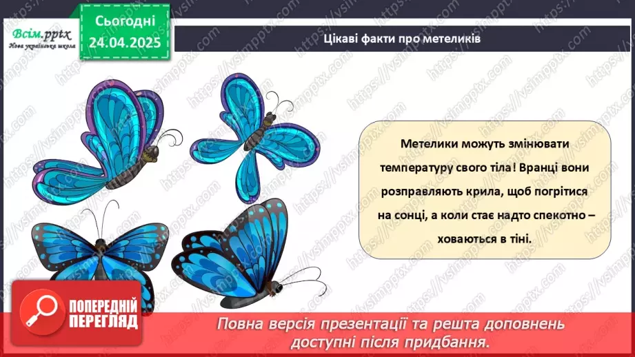 №32 - Послідовність дій під час виготовлення виробів із пластиліну на площині.12 №32 - Послідовність дій під час виготовлення виробів із пластиліну на площині.12