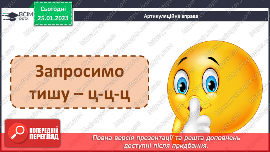 №175 - Читання. Закріплення звукових значень вивчених букв. Опрацювання тексту «Удома краще» за Т.Волгіною.2