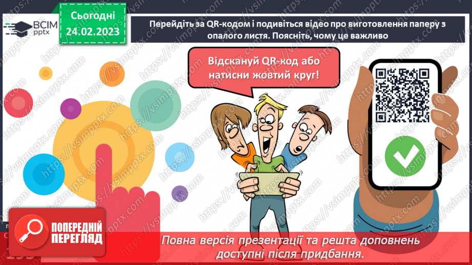 №25 - Профілактика пожеж.13 №25 - Профілактика пожеж.13