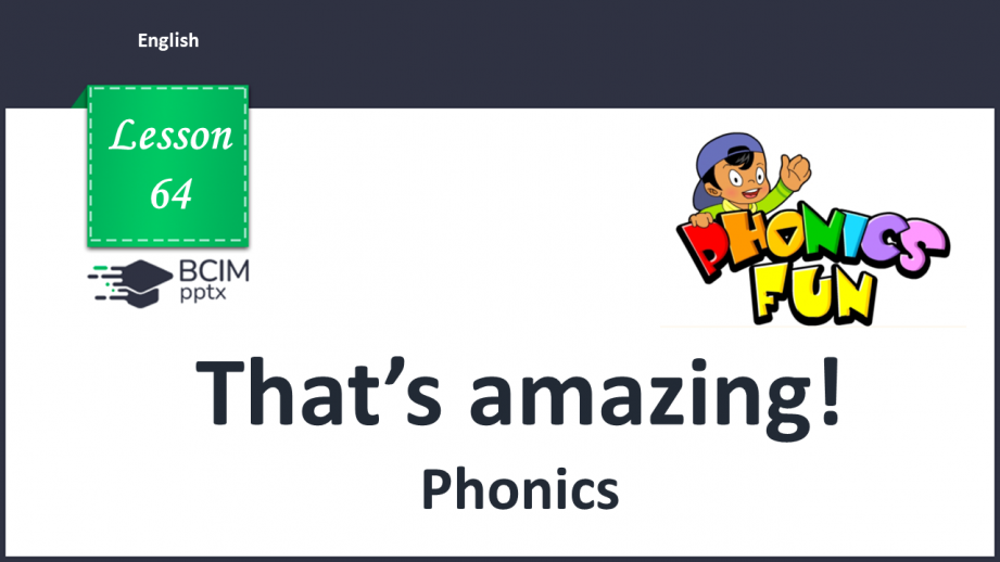 №064 - That’s amazing! Phonics.0 №064 - That’s amazing! Phonics.0