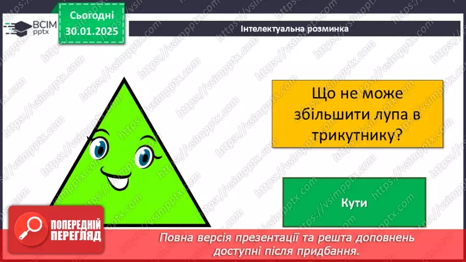 №40 - Інструктаж з БЖД. Алгоритми з повтореннями.4 №40 - Інструктаж з БЖД. Алгоритми з повтореннями.4