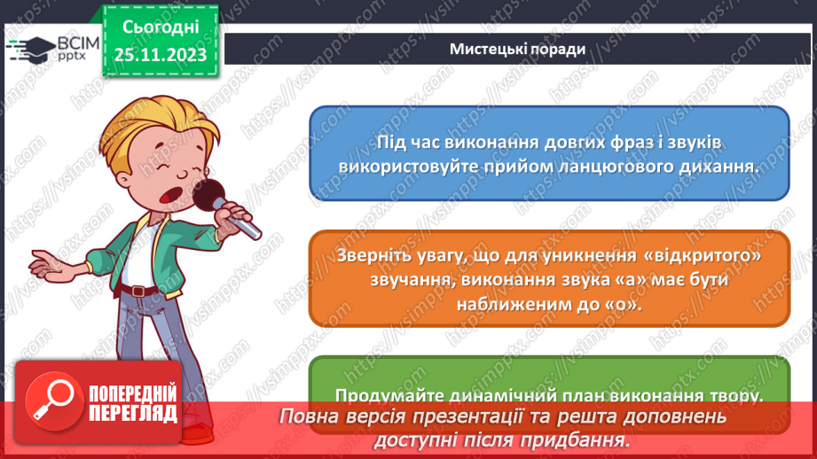 №14 - Ідеали й образи Ренесансу20