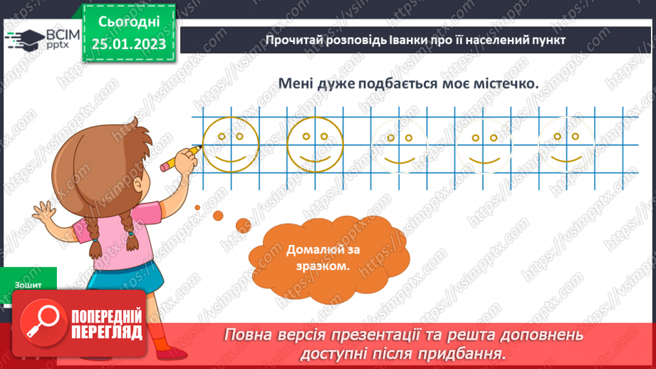 №062 - Природа нашого краю.13 №062 - Природа нашого краю.13