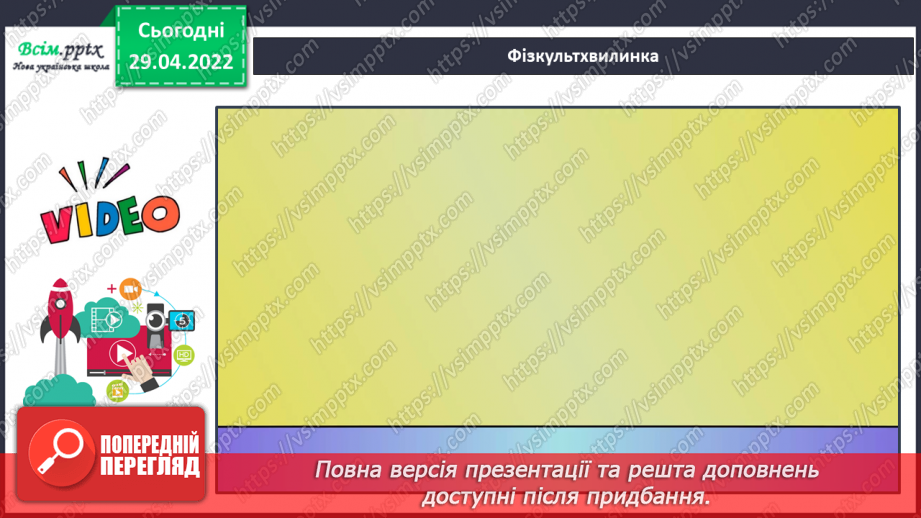 №157 - Дізнаємося про спосіб множення і ділення на 5; 5014