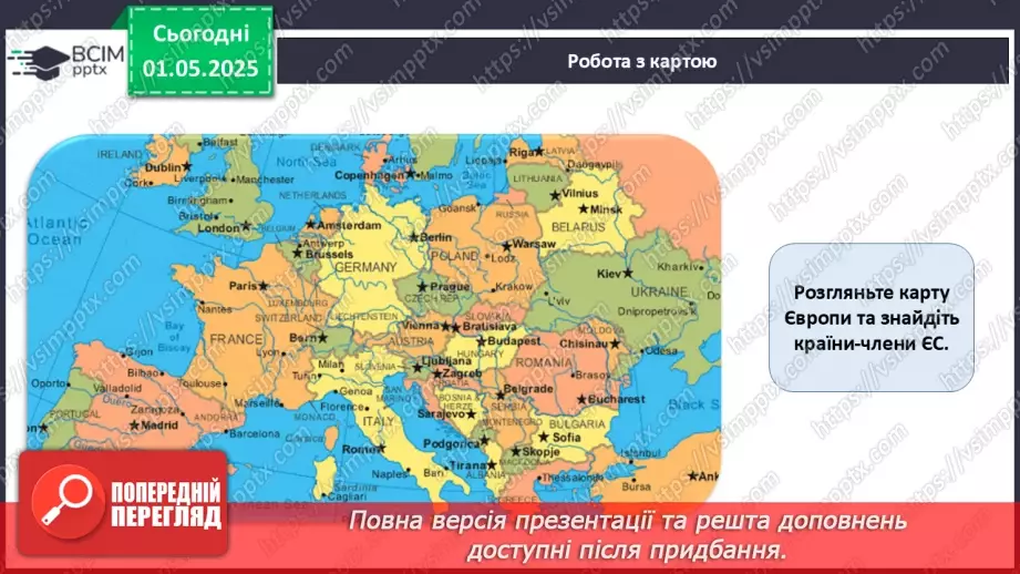 №033 - День Європи_13 №033 - День Європи_13